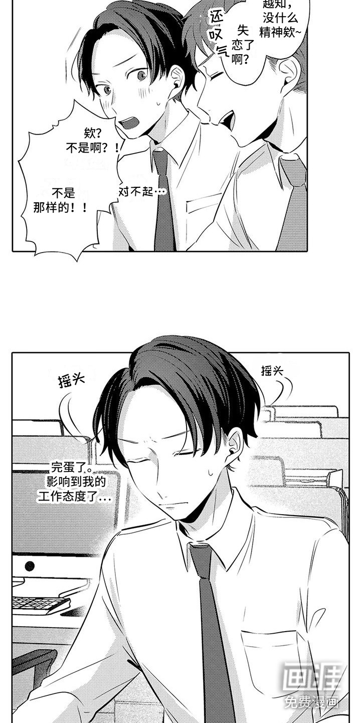 第17话3
