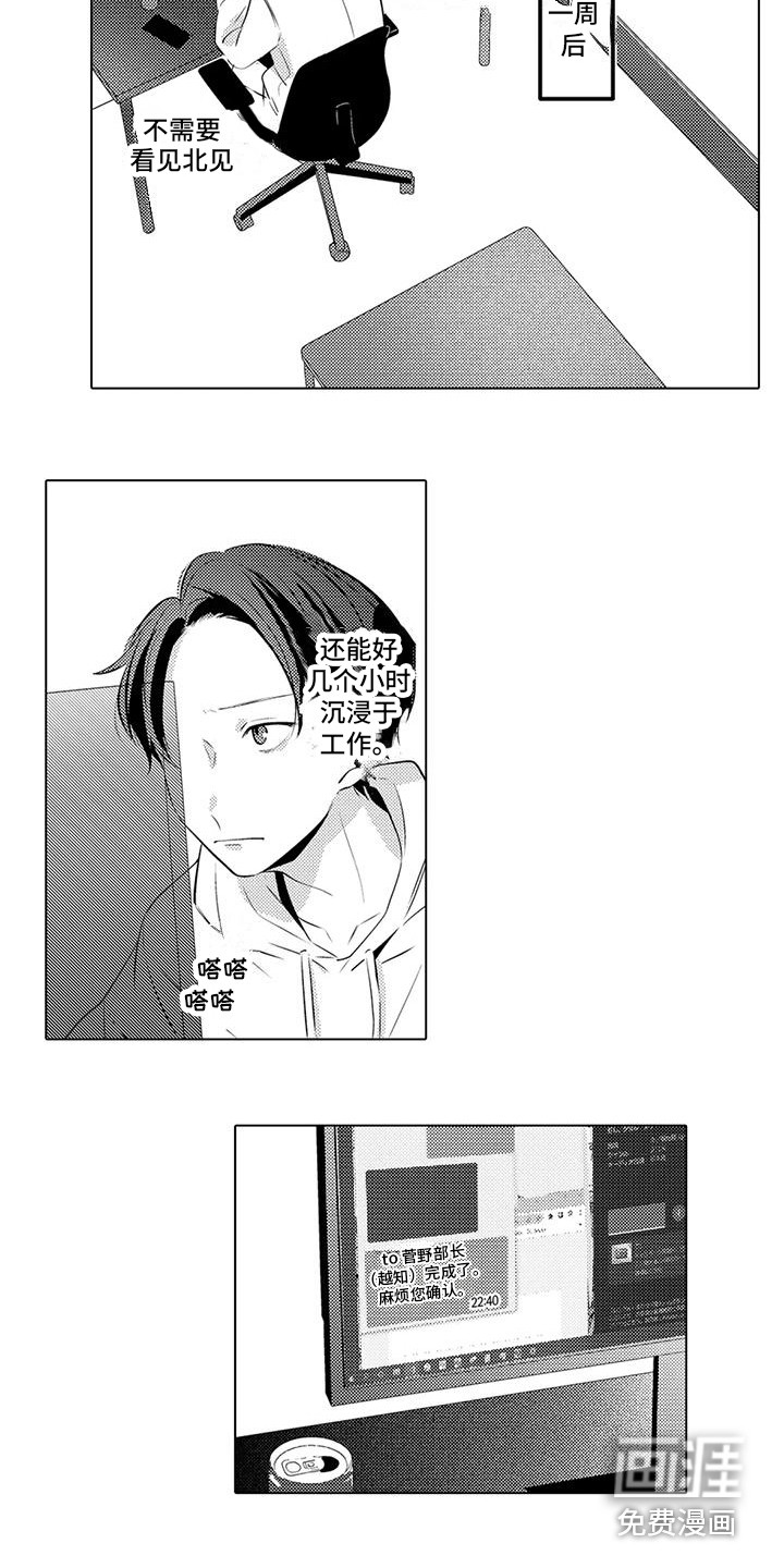 第17话7