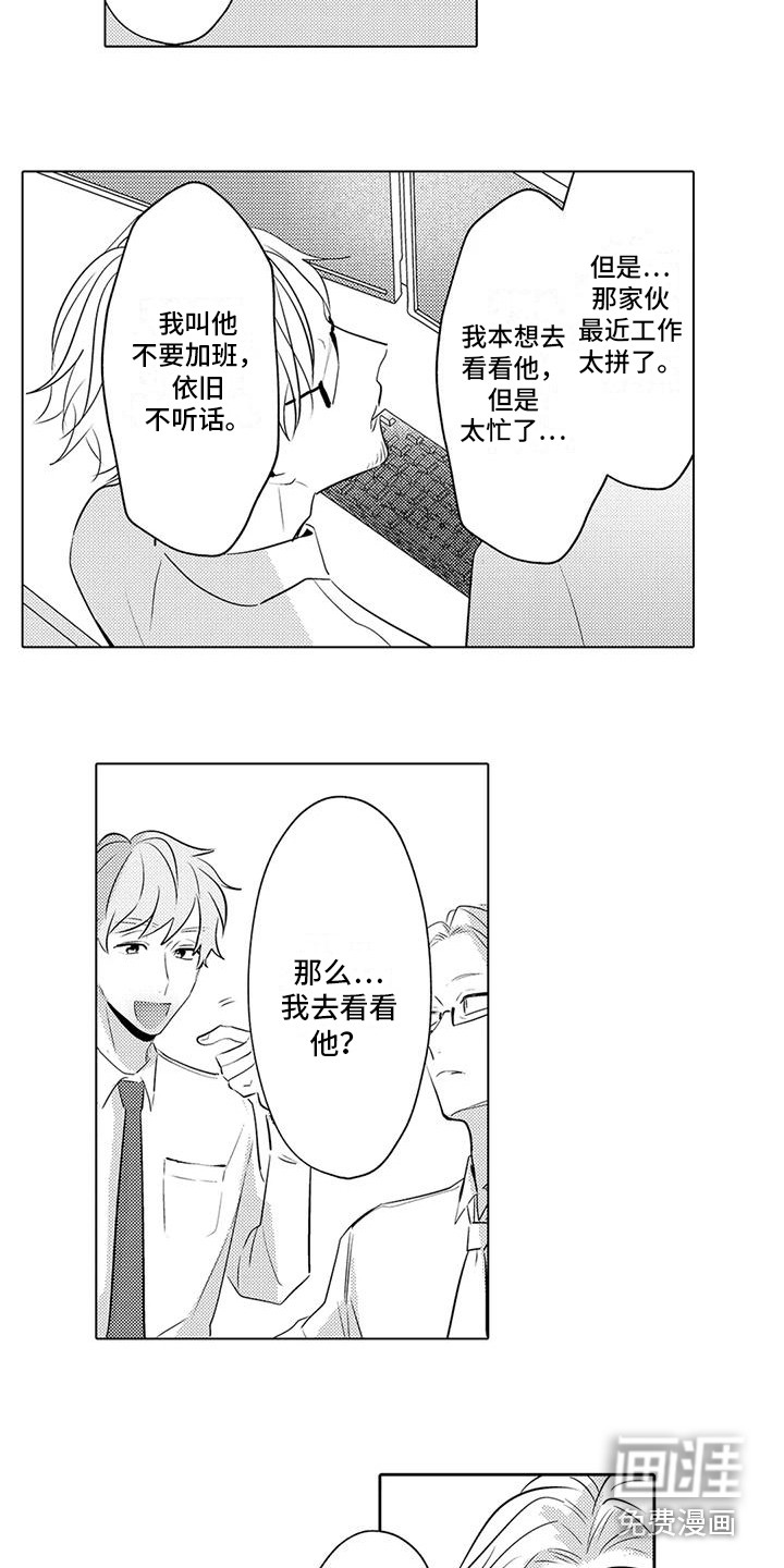 第17话11