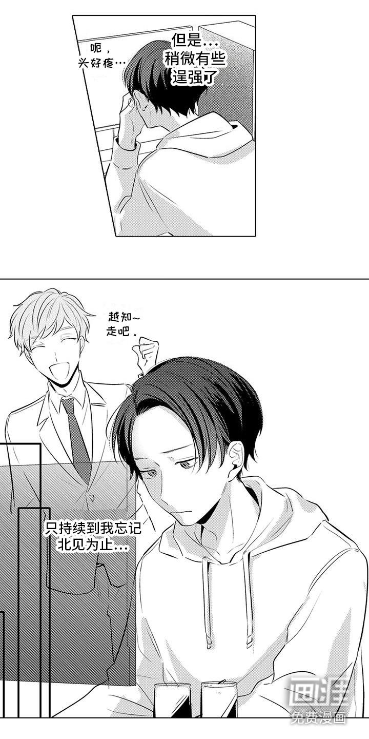 第17话8