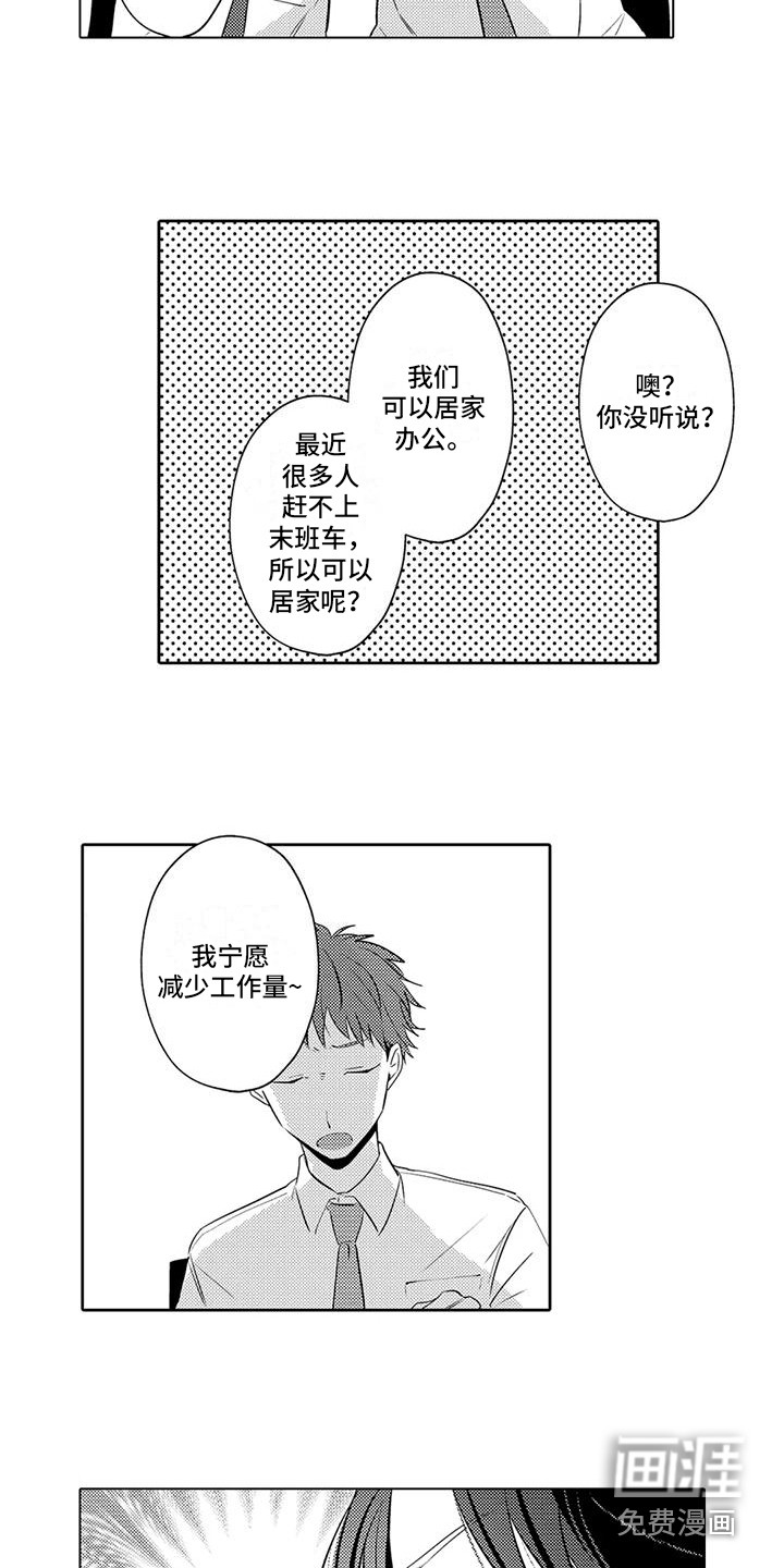 第17话5