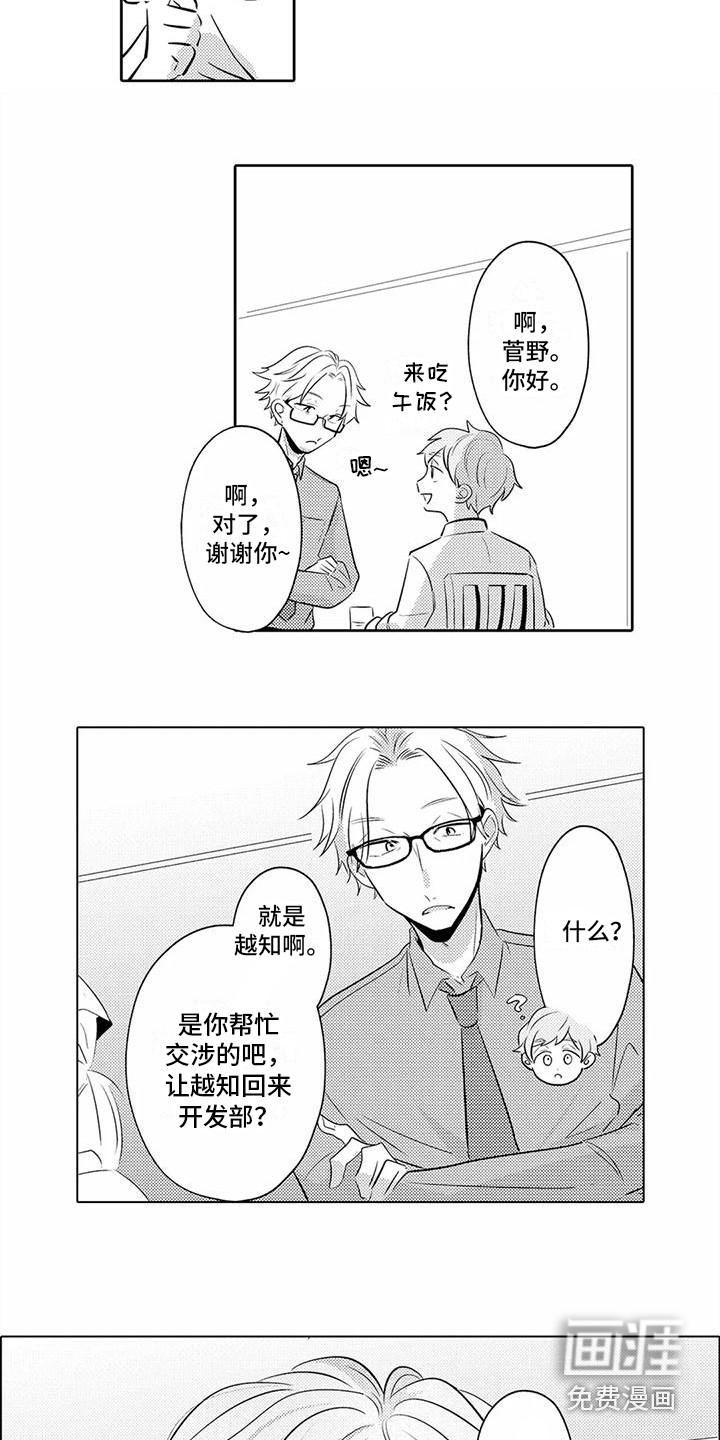 第16话3