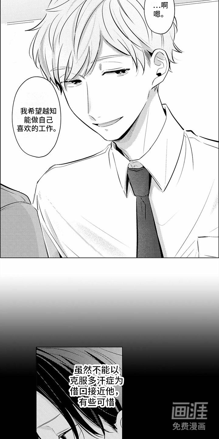 第16话4