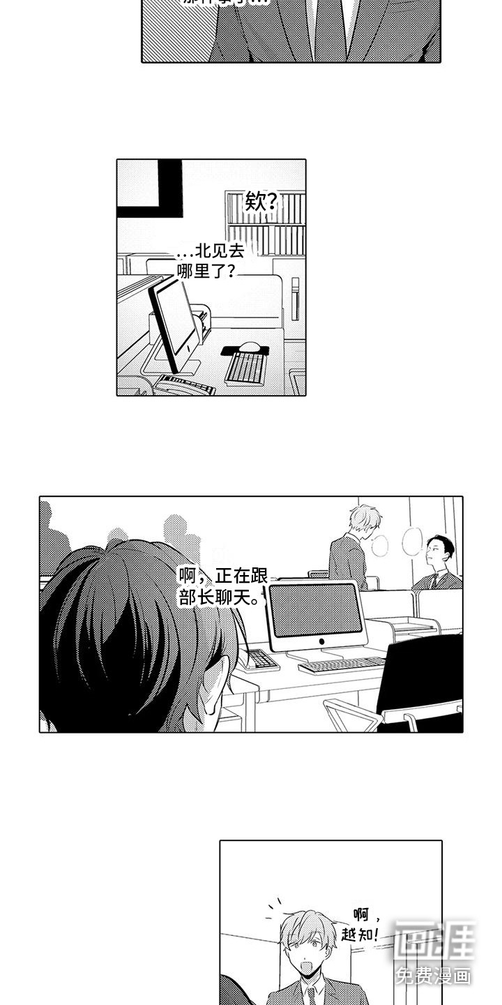 第14话3