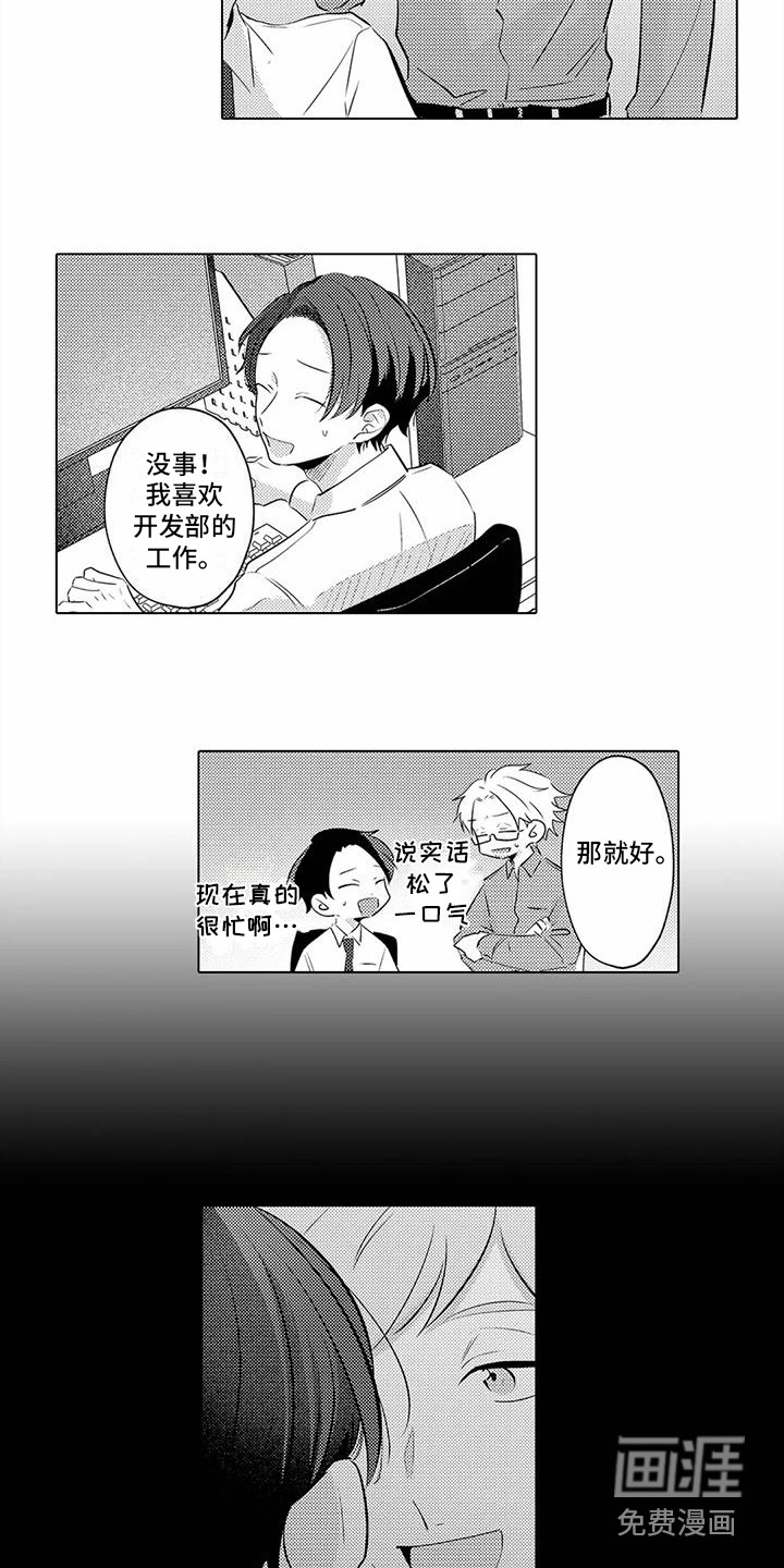 第14话8