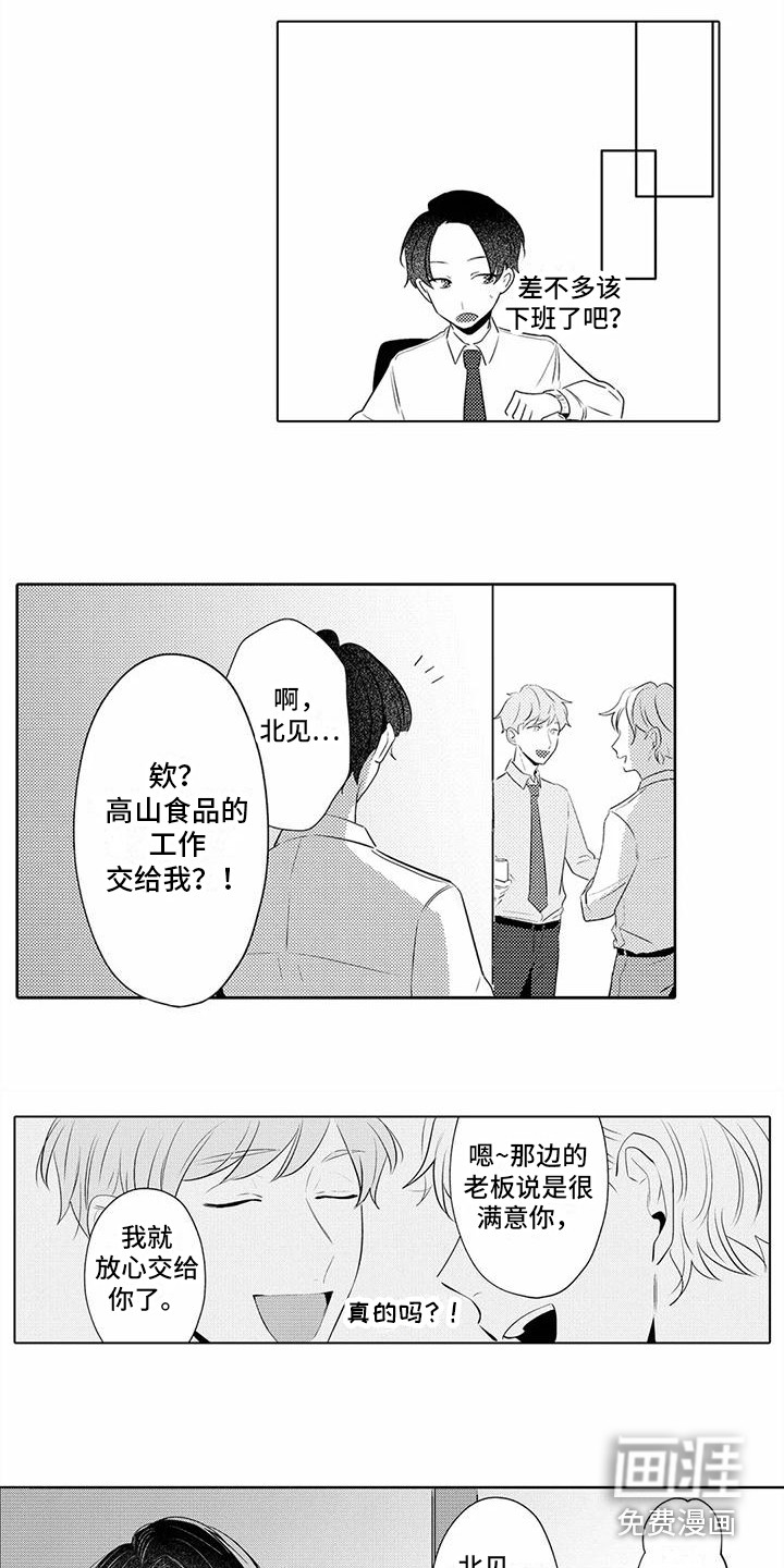 第14话10