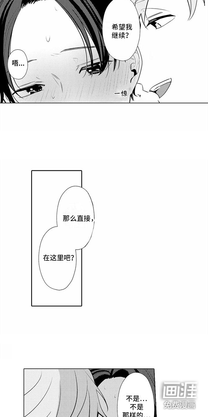第13话7