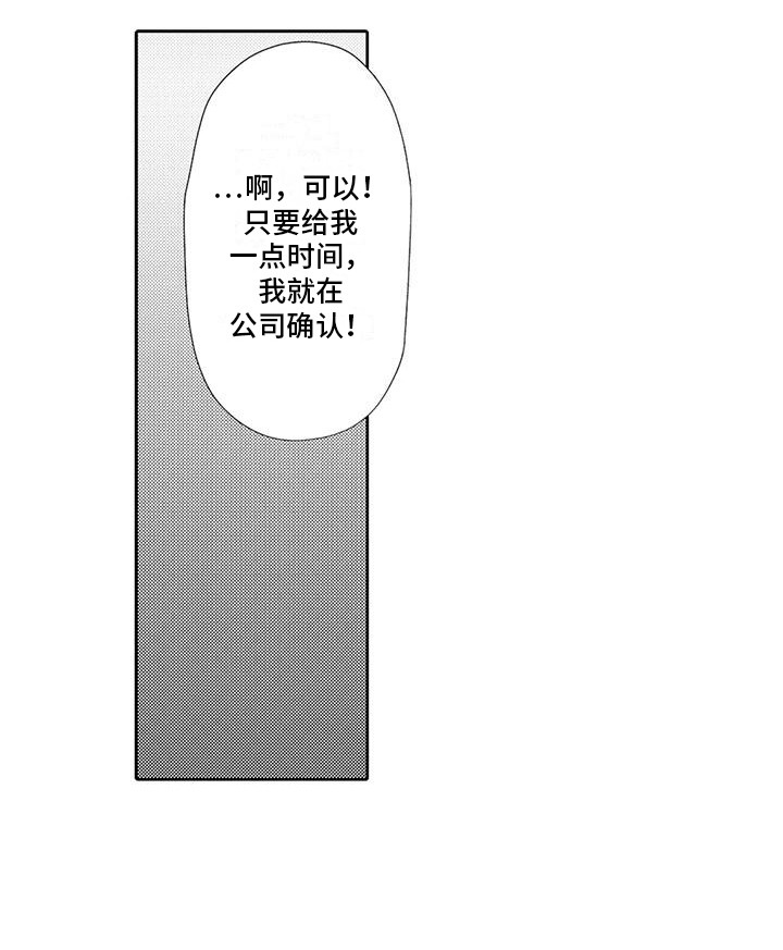 第11话14