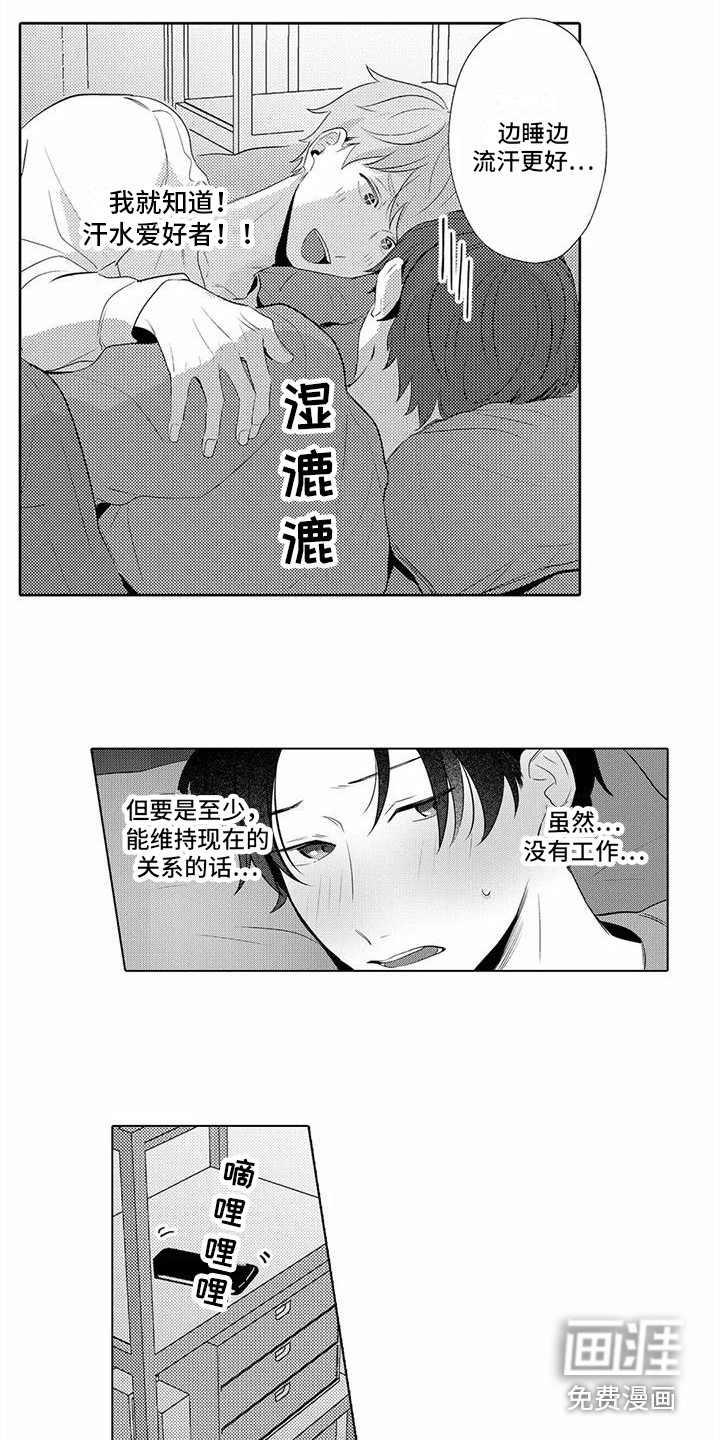 第11话9