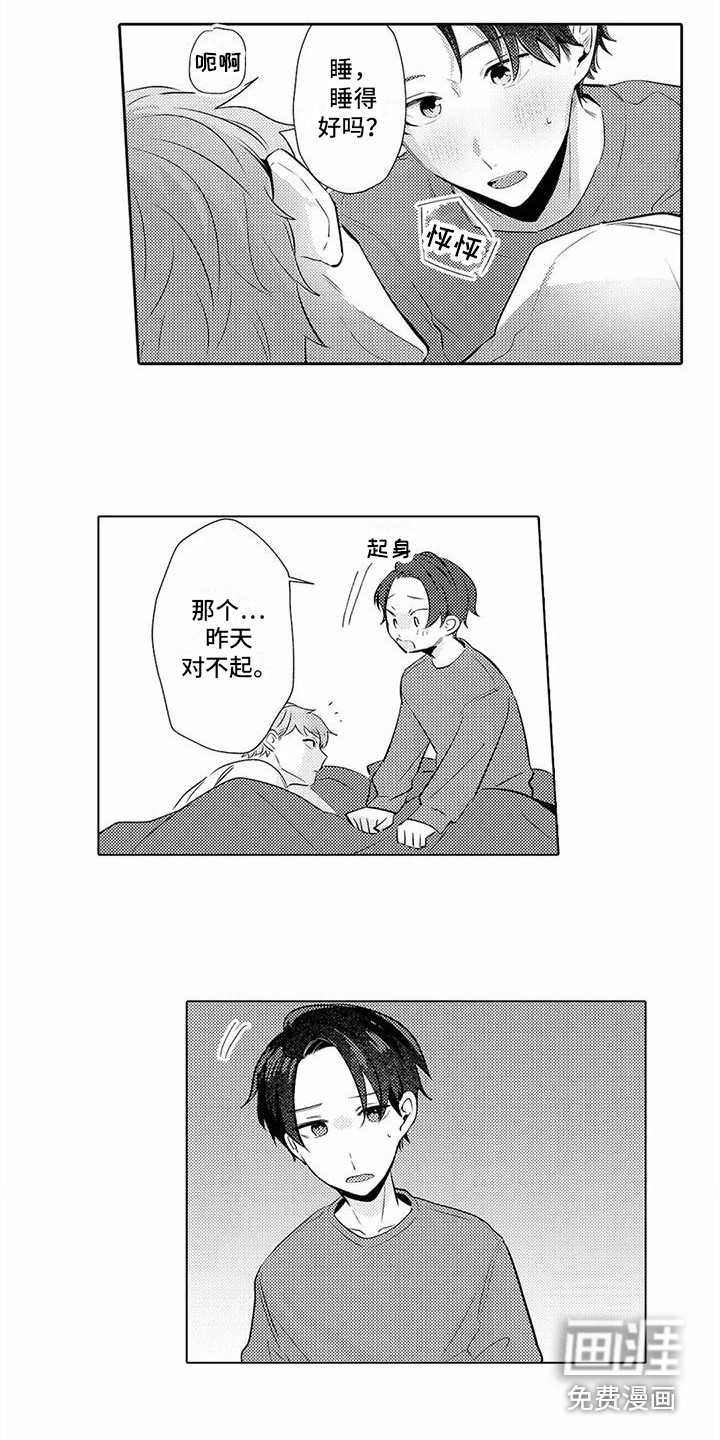 第11话4