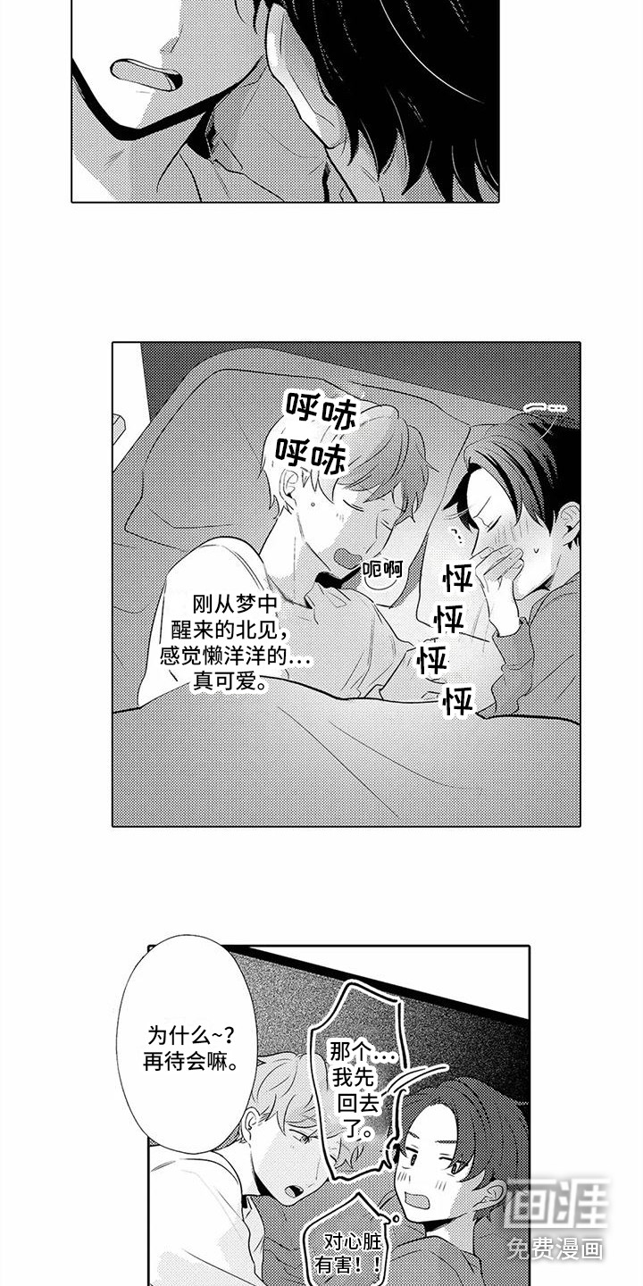 第11话7