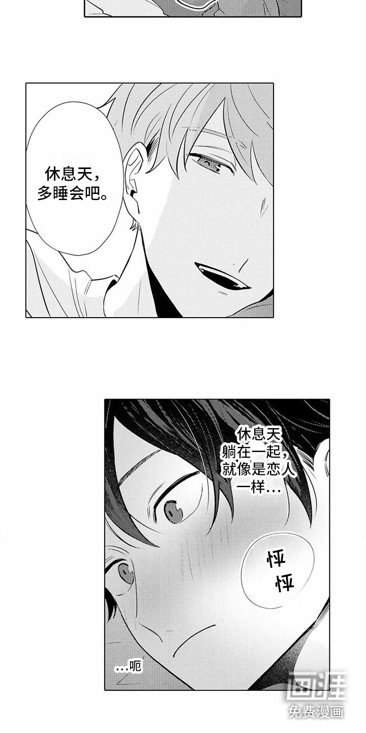 第11话8