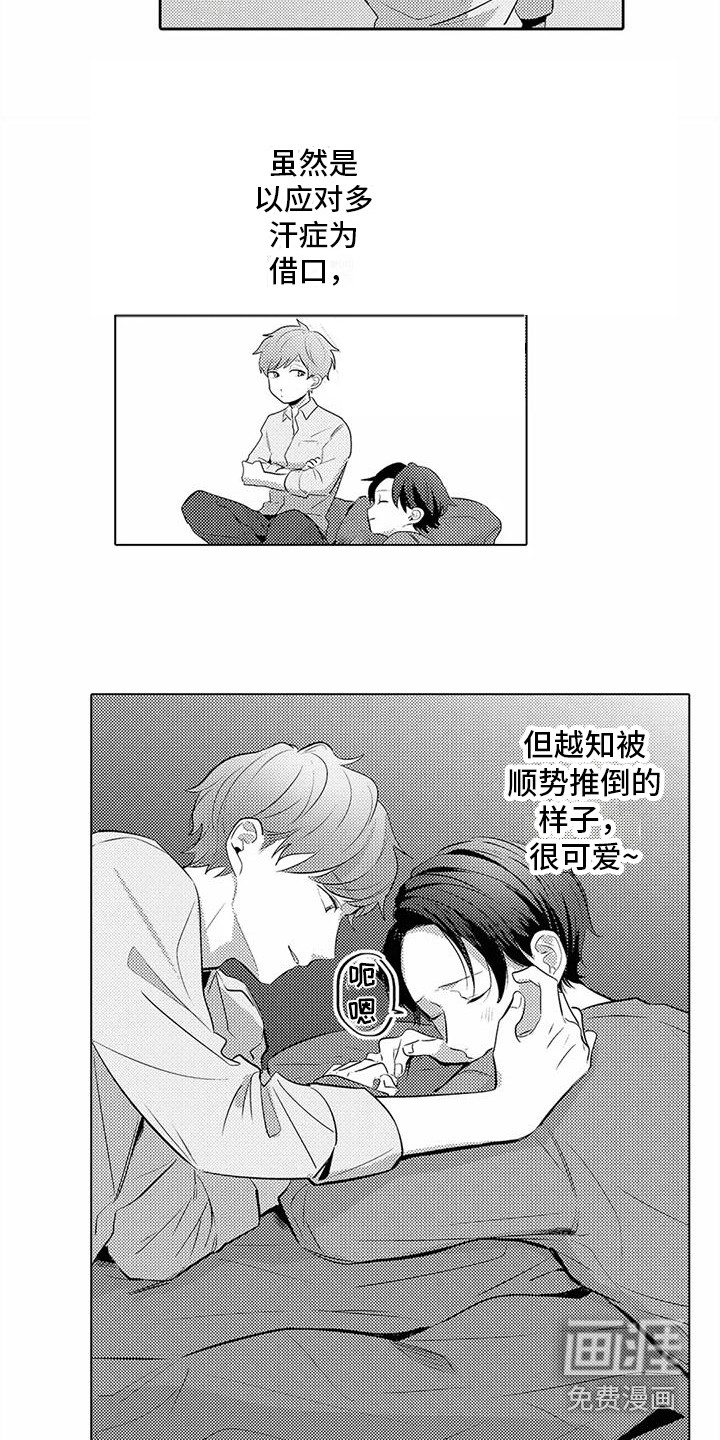 第10话8