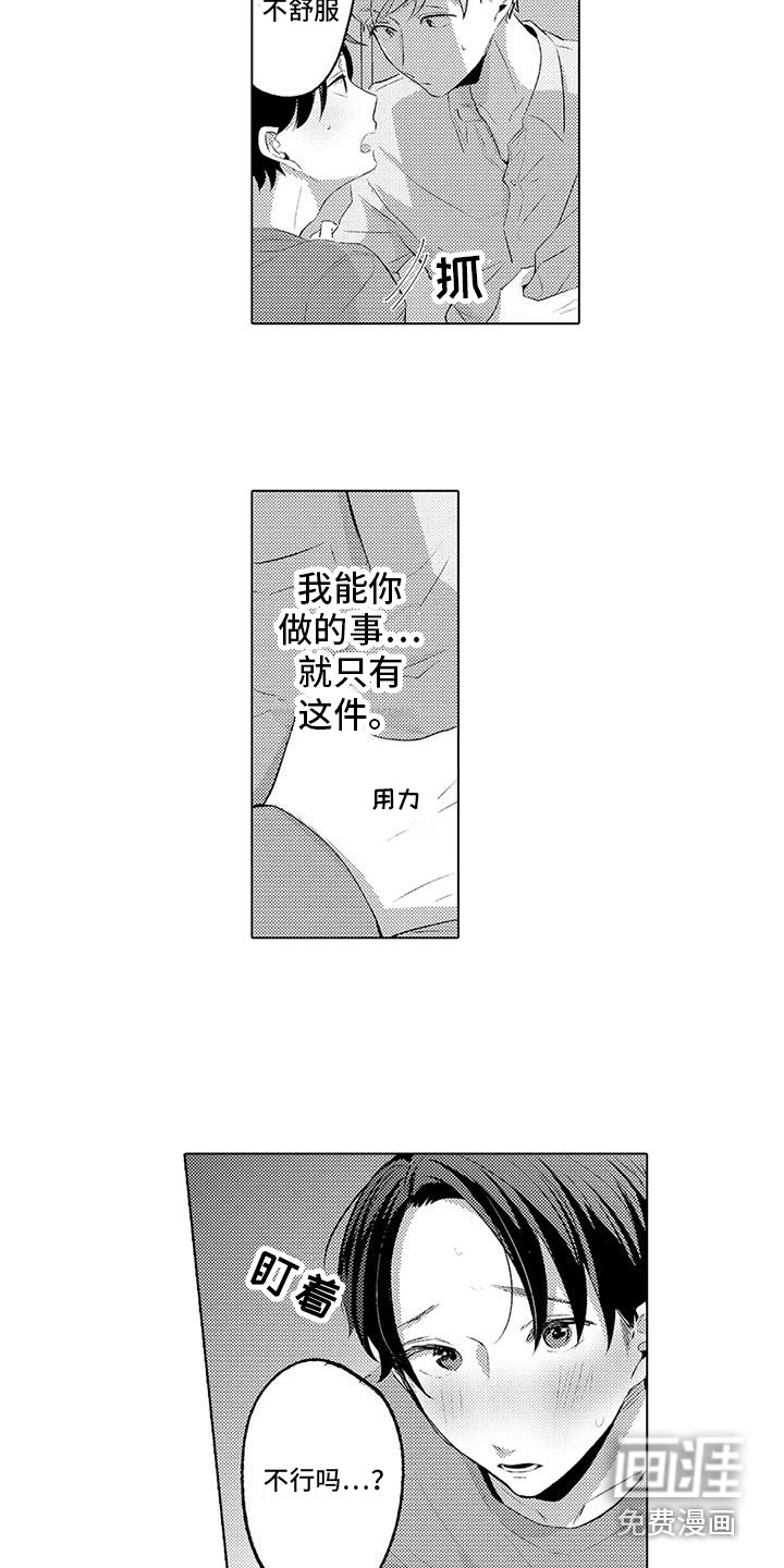 第10话3
