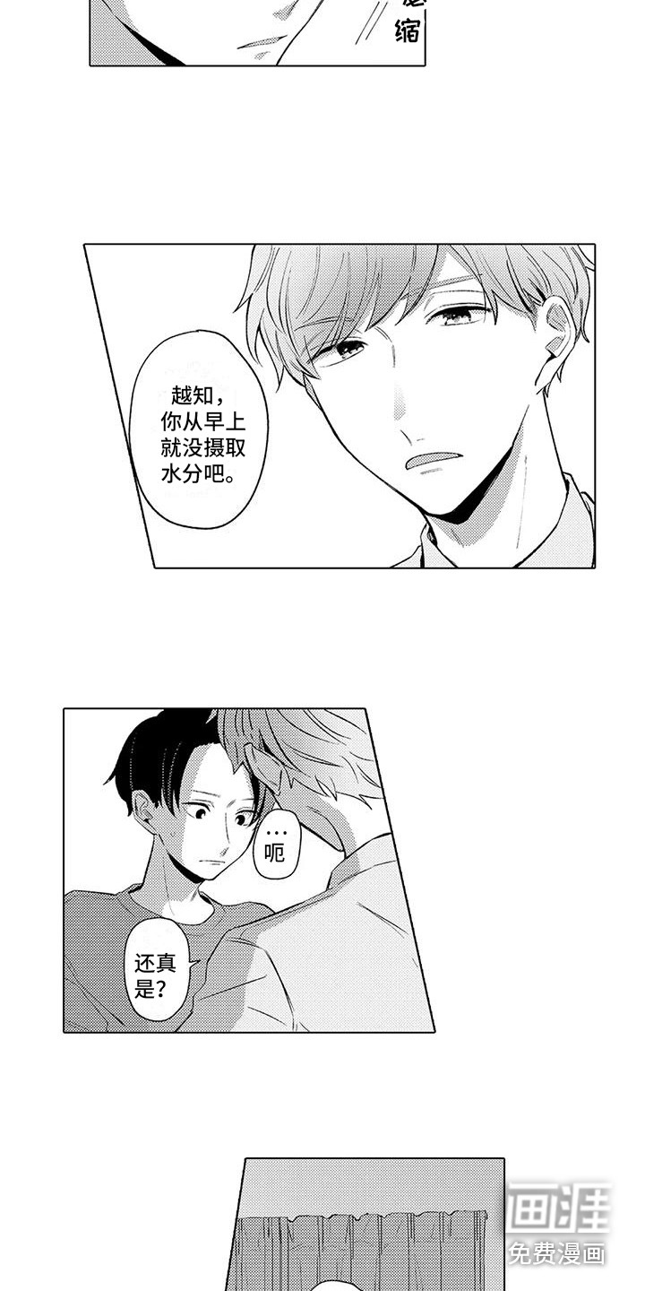 第9话7
