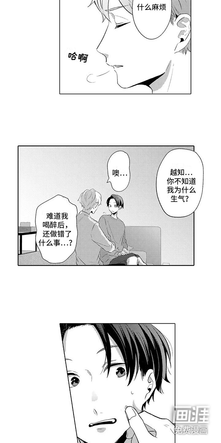 第9话9