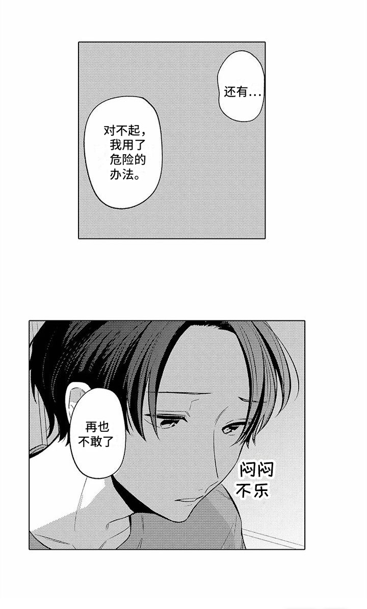 第9话13