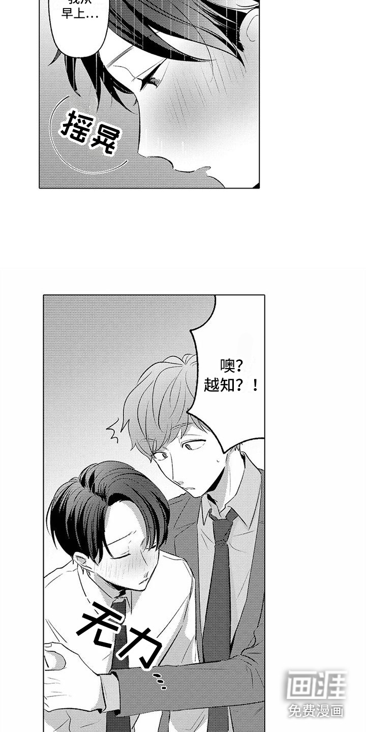第9话3