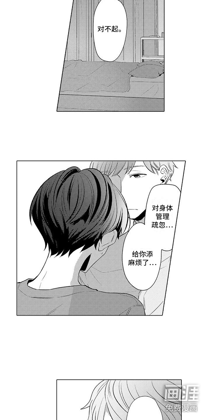第9话8