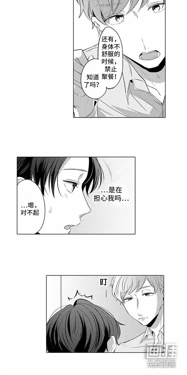 第9话12
