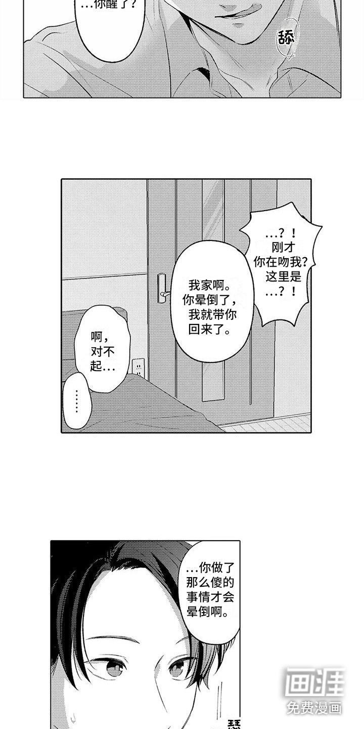 第9话6