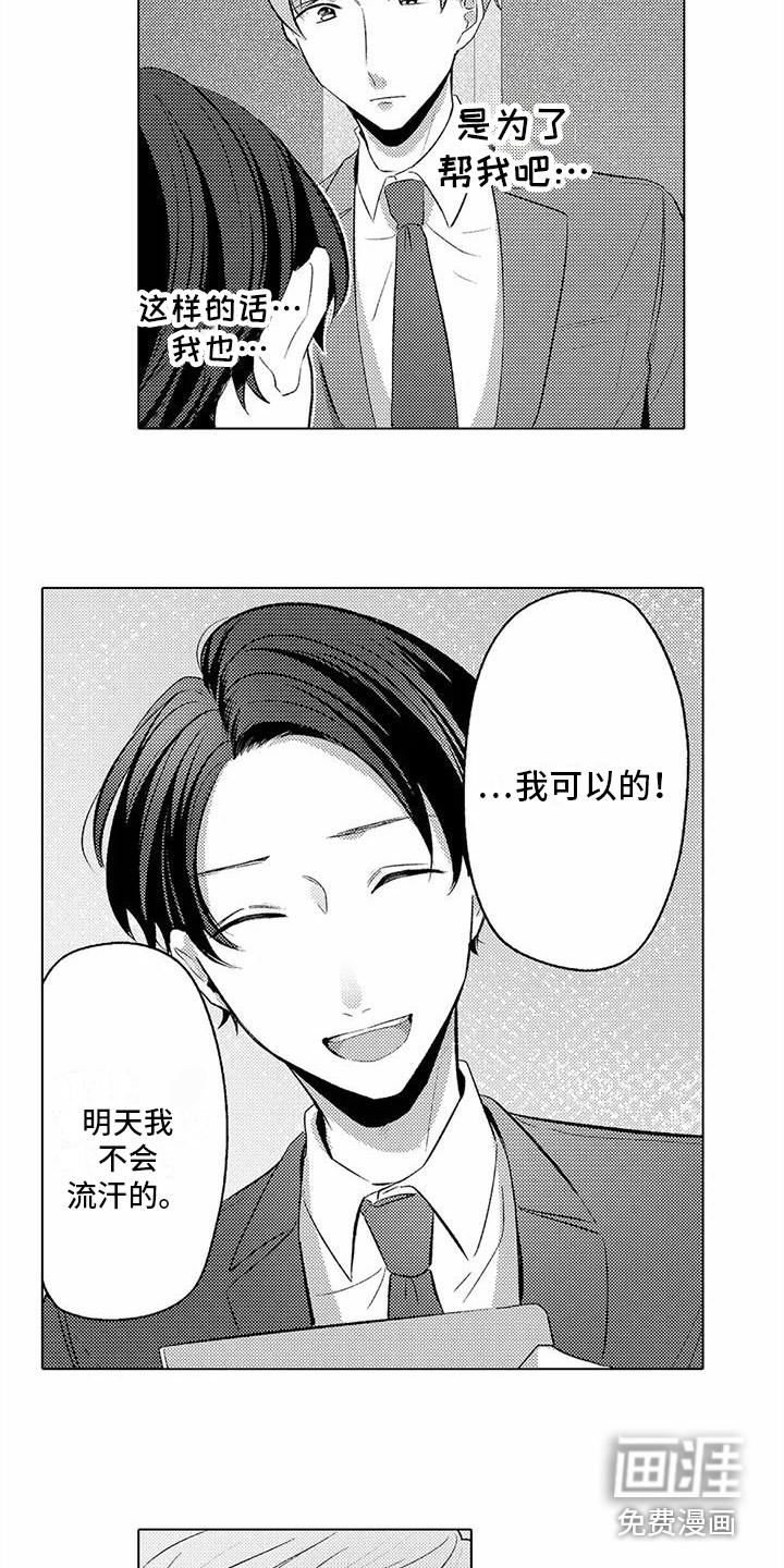 第8话1