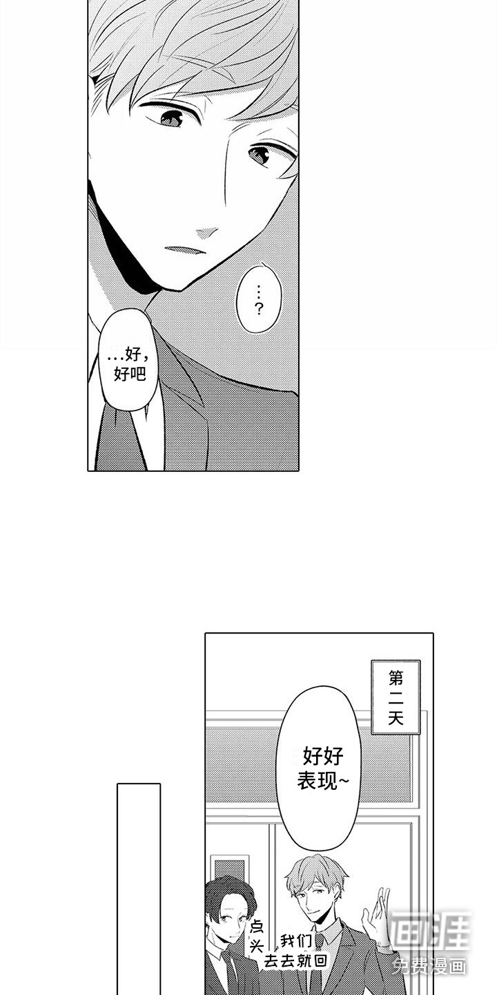 第8话2