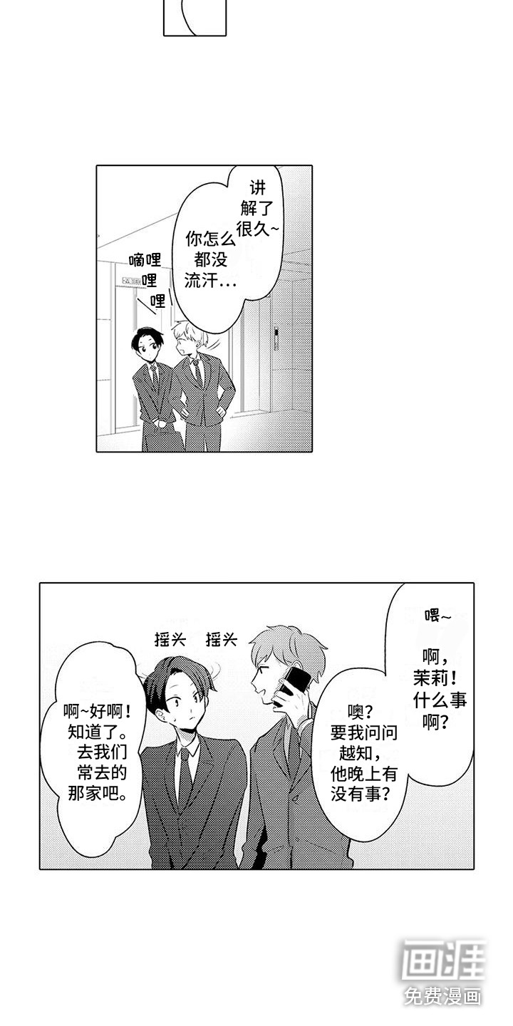 第8话7