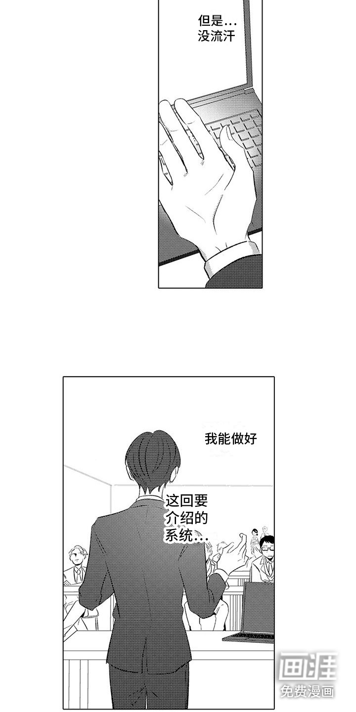 第8话5