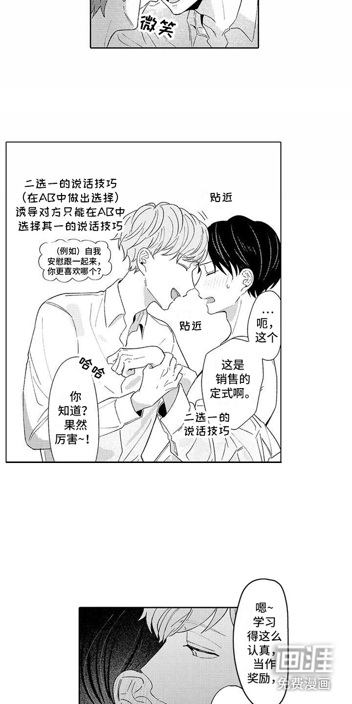 第7话3