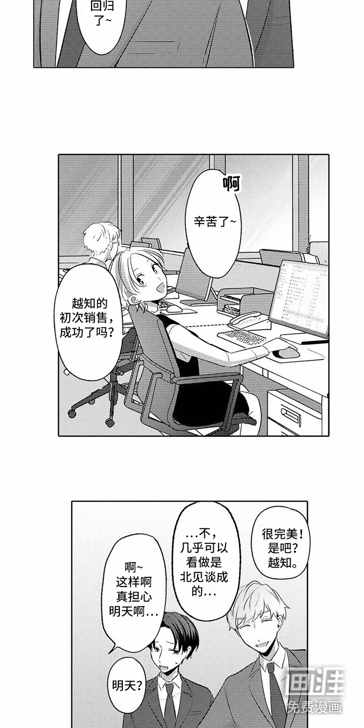 第7话9