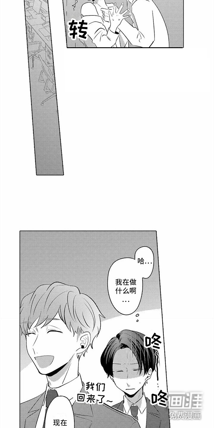 第7话8