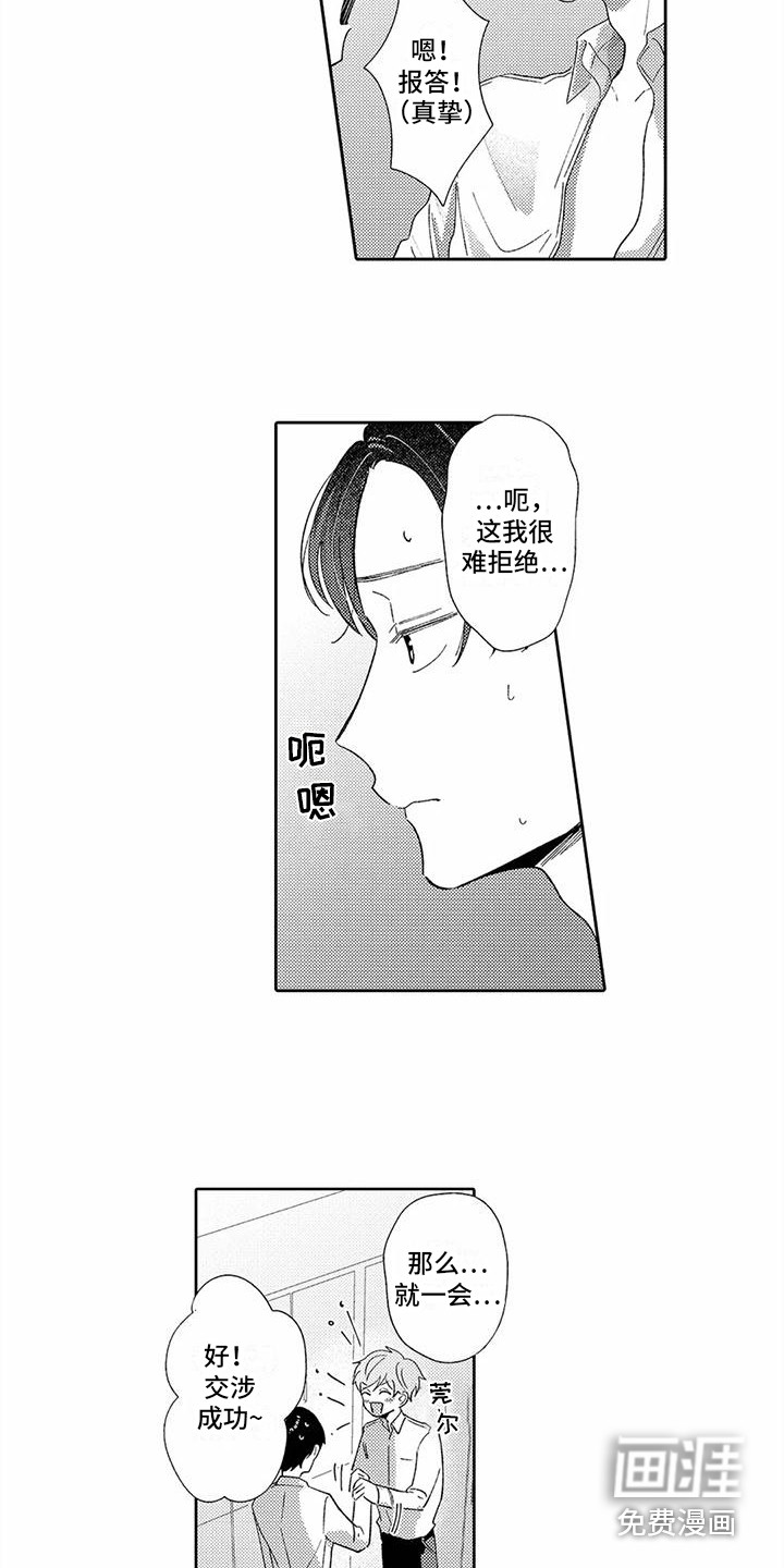 第7话1