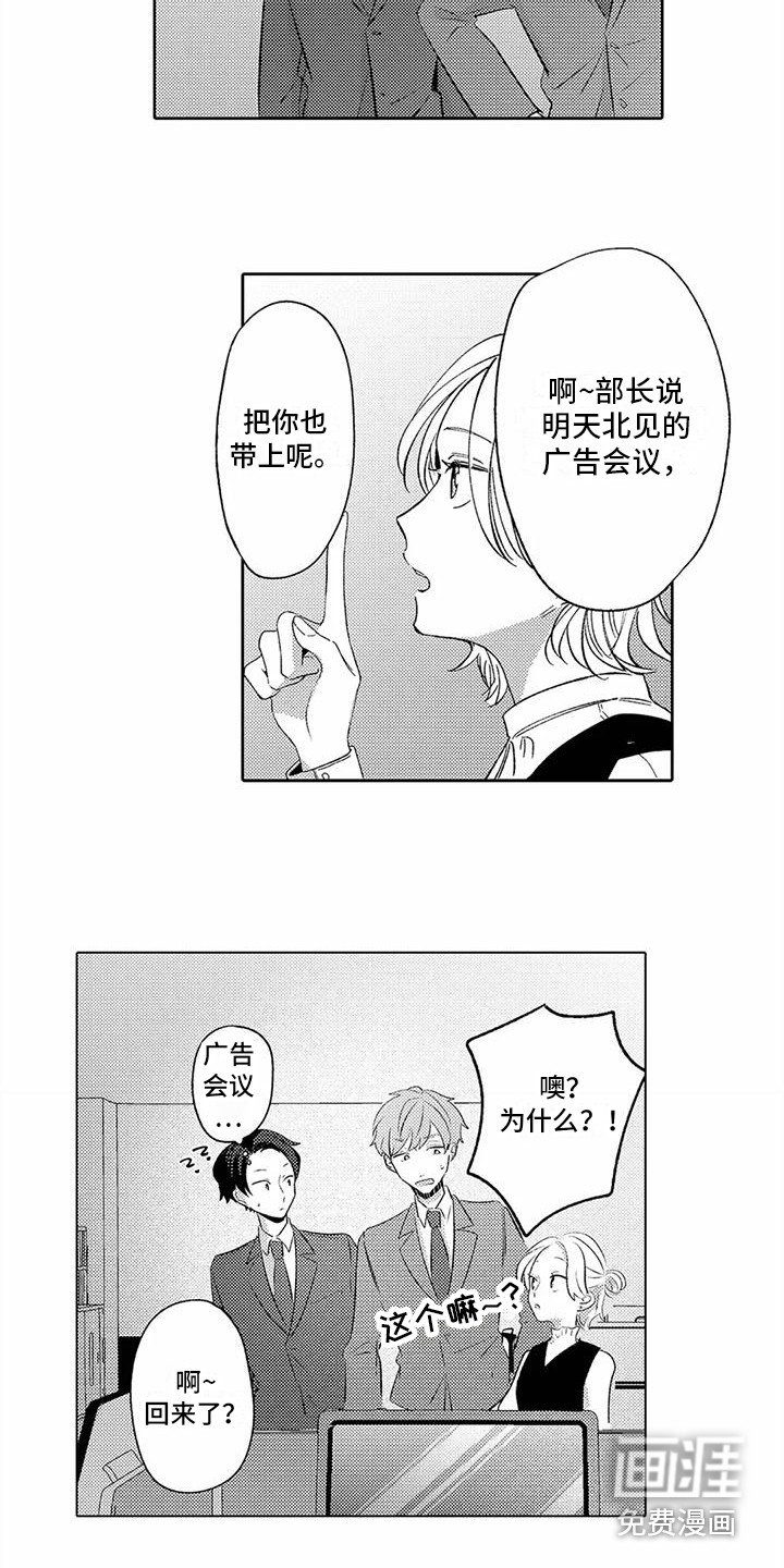 第7话10