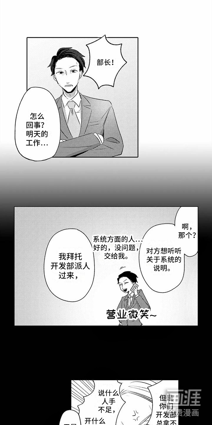 第7话11