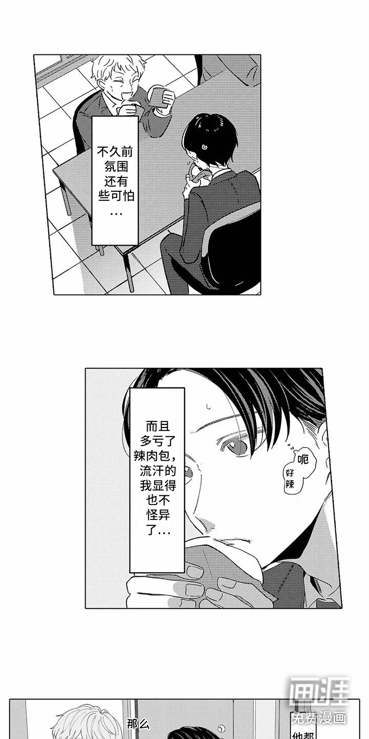 第6话3