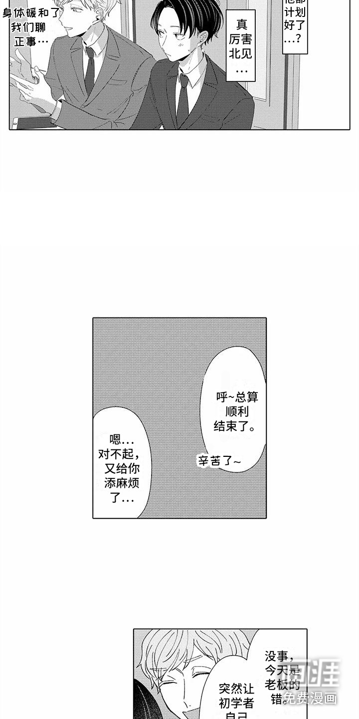 第6话4