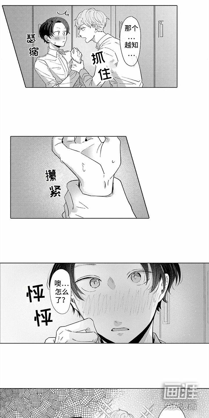 第6话11