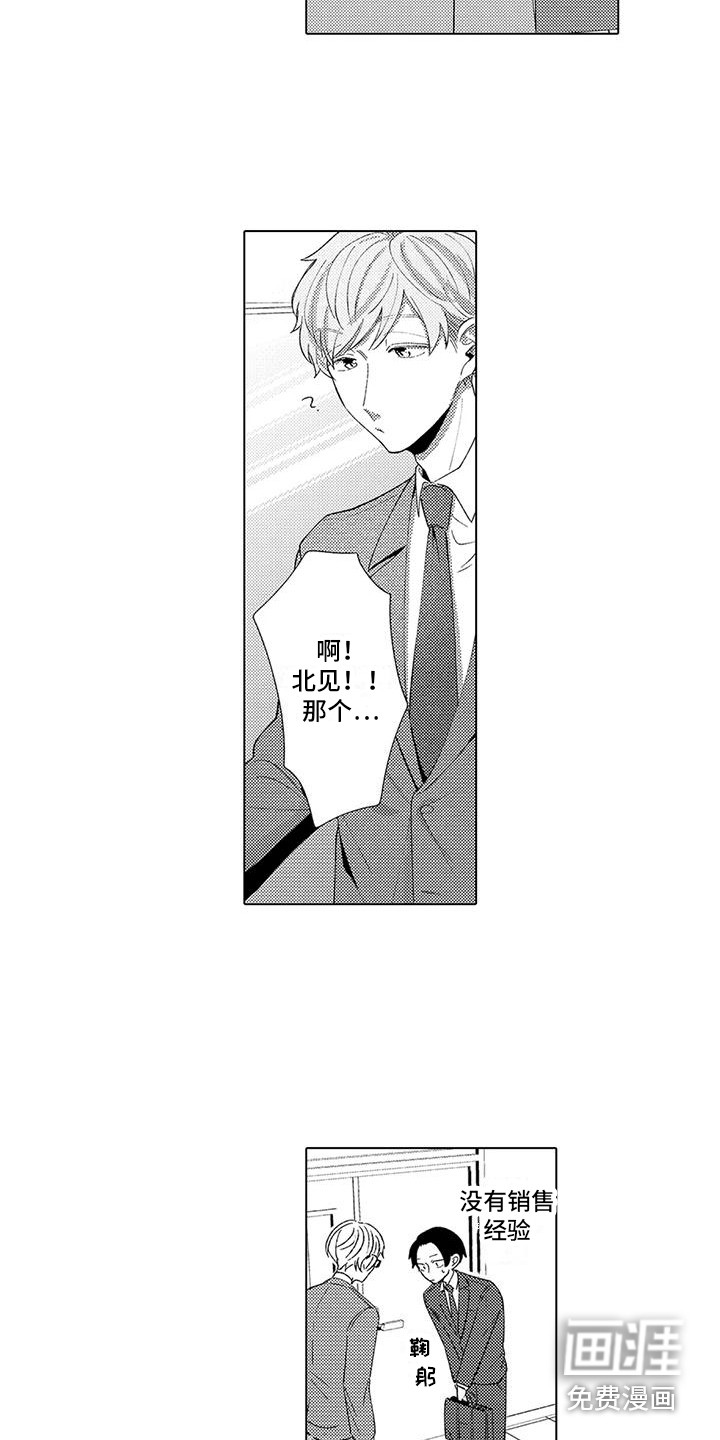 第5话8