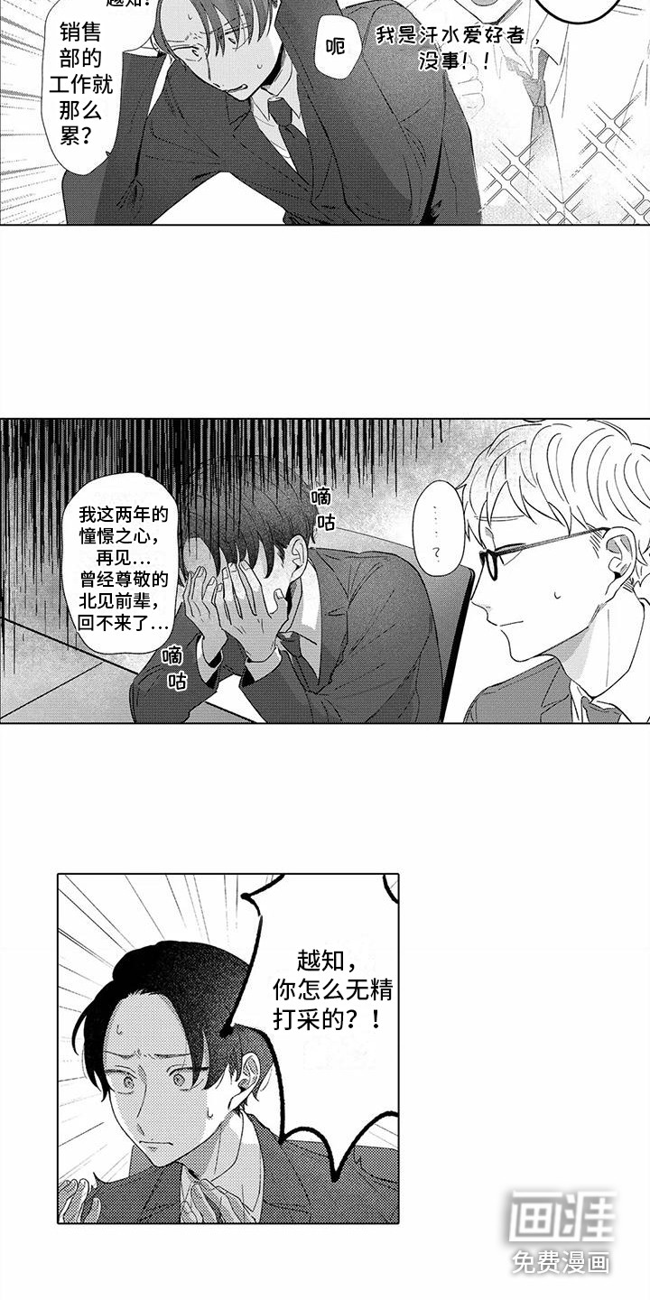 第5话4