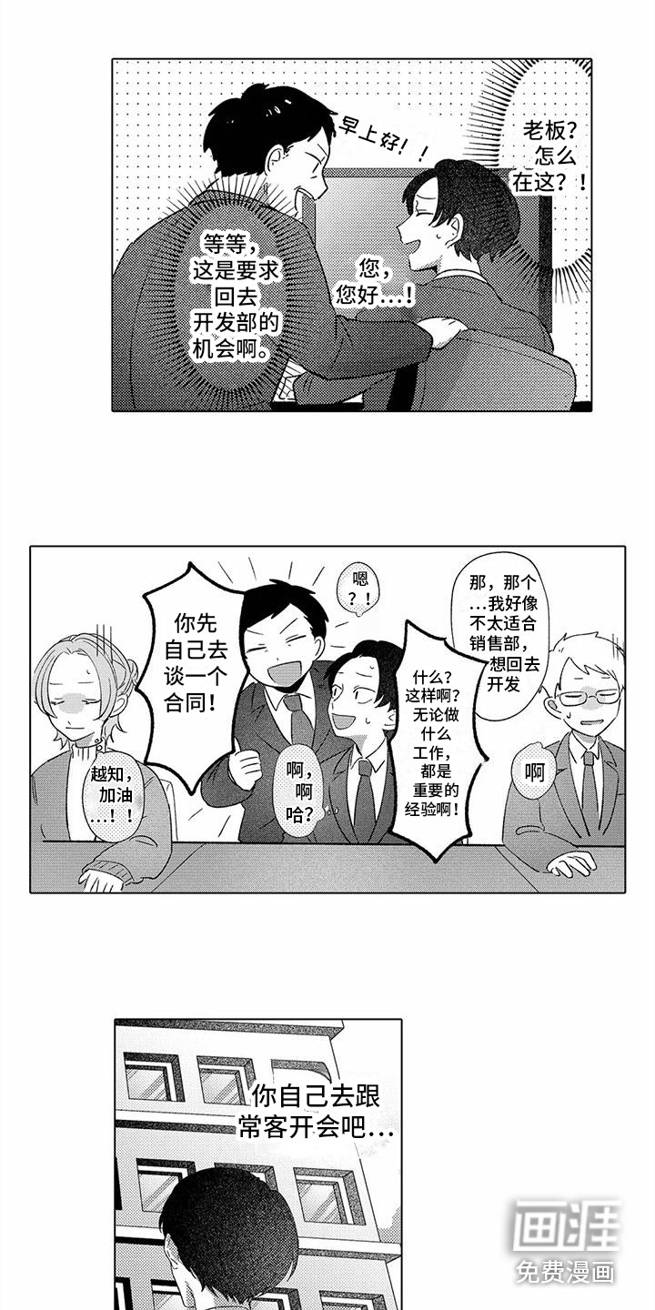 第5话5