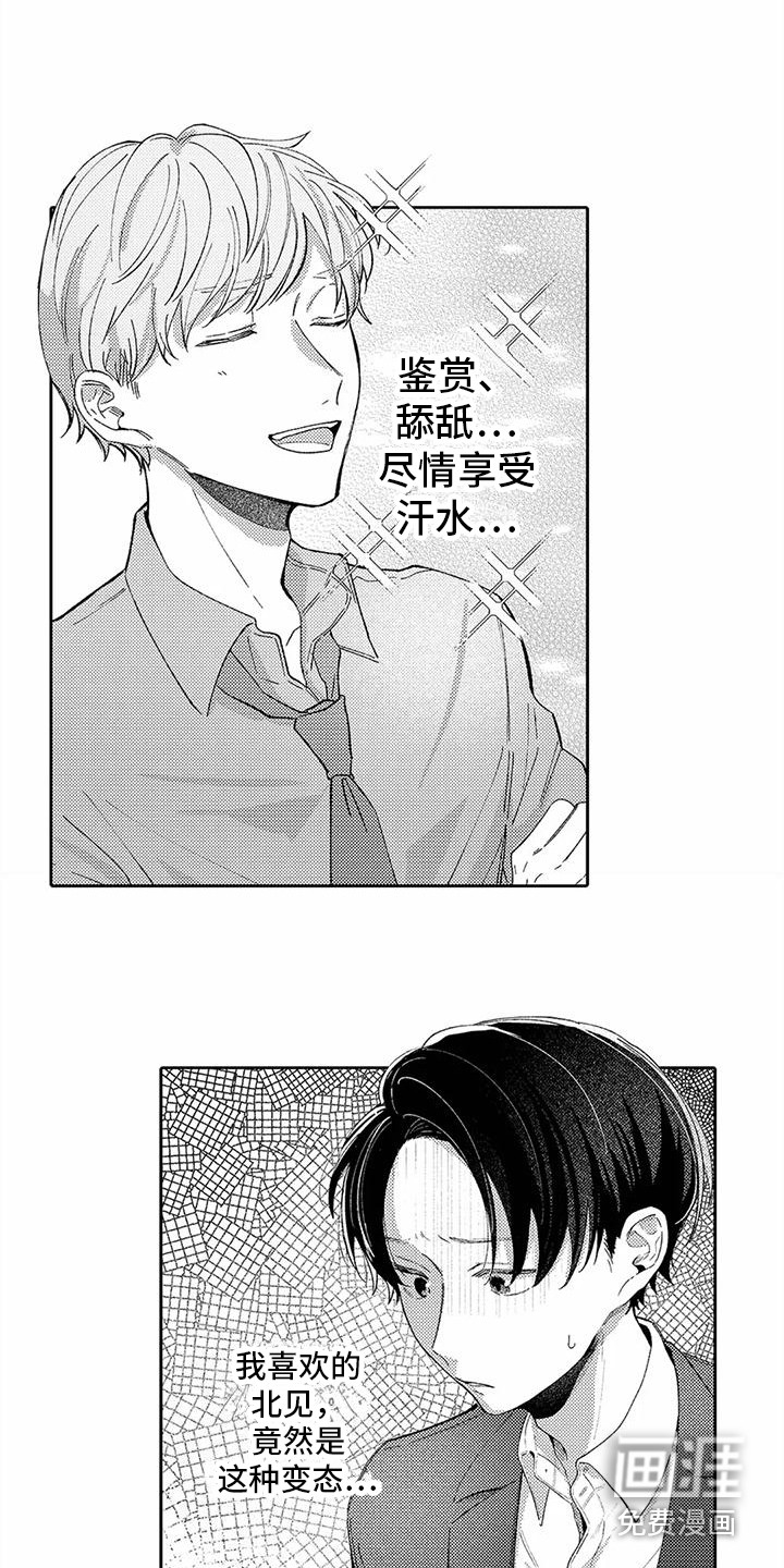 第4话11
