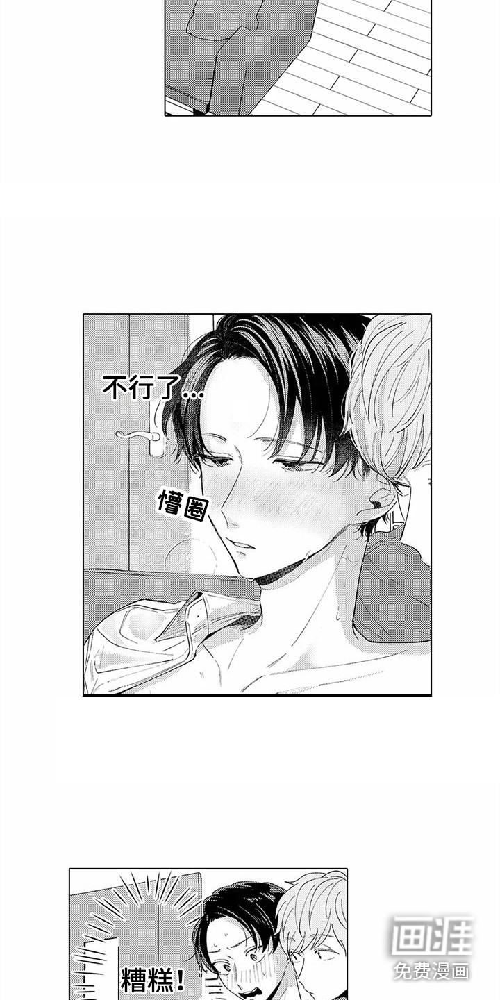 第4话4