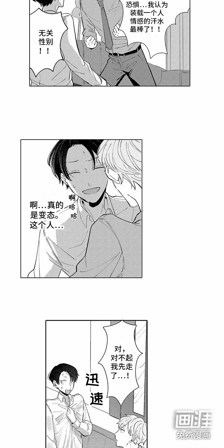第4话9