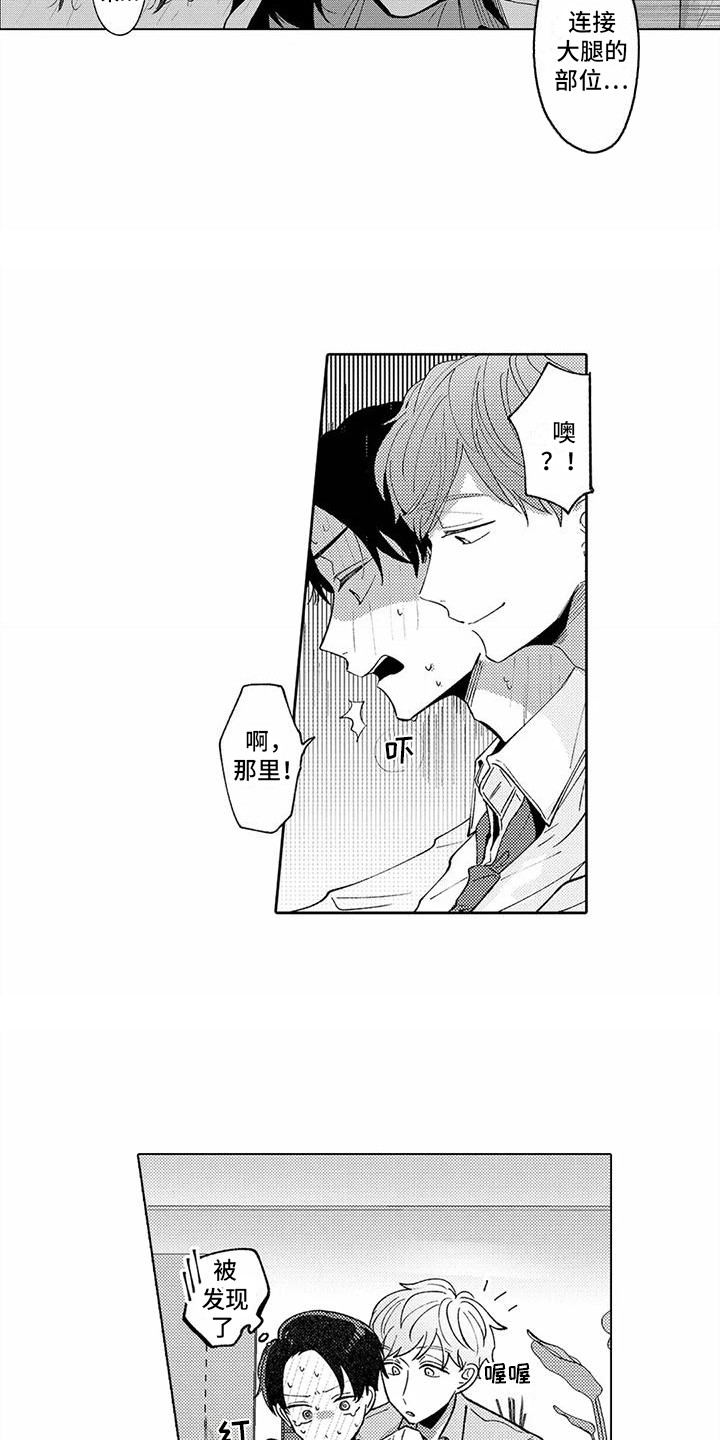 第3话12