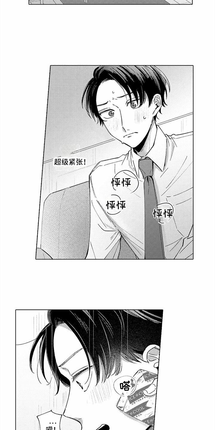 第3话5