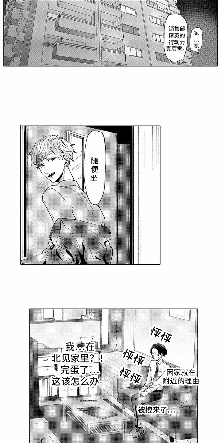 第3话4