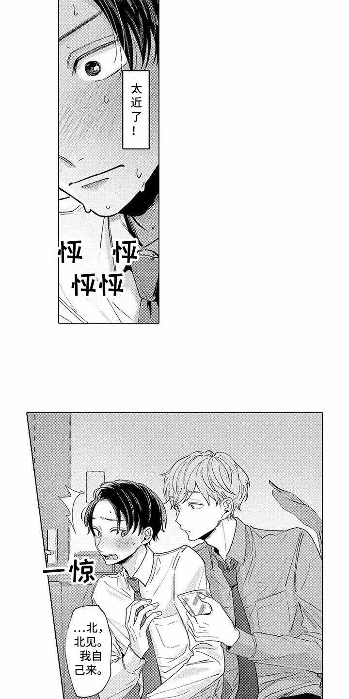 第3话8