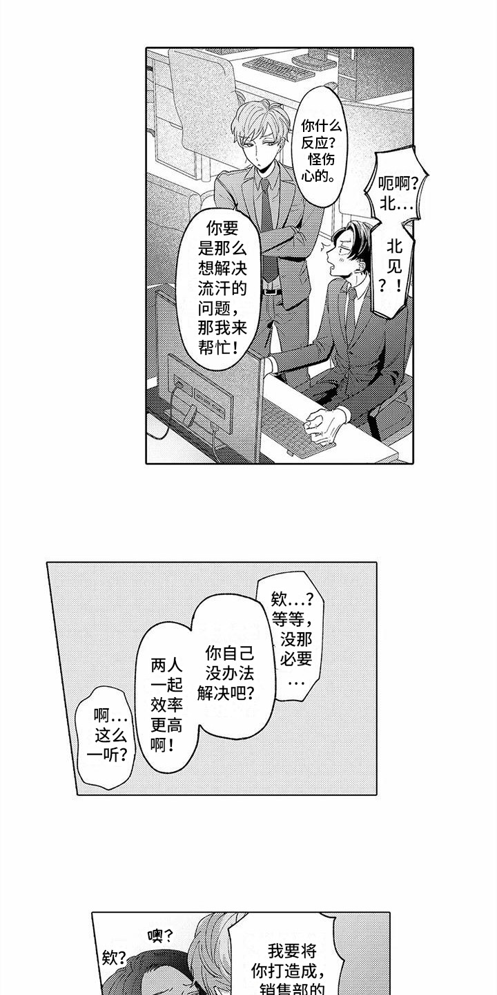 第3话2