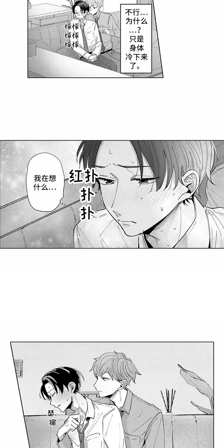 第3话10